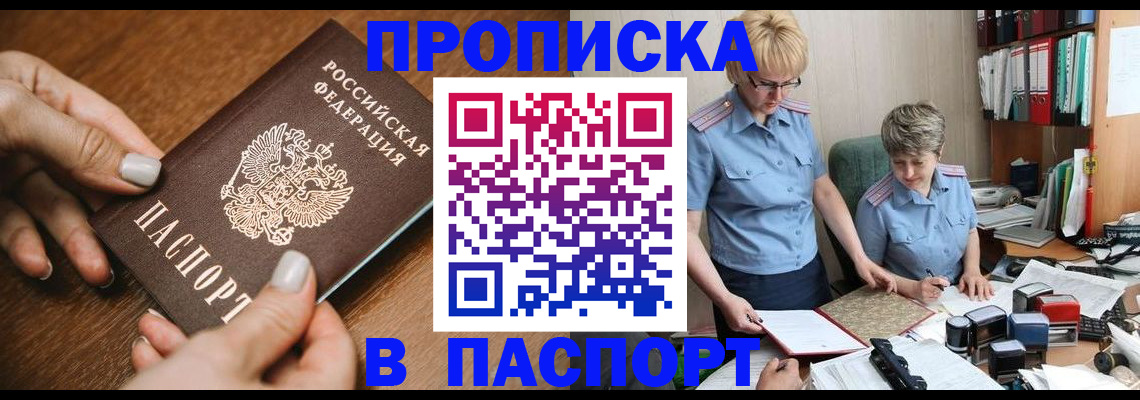 регистрация в Саках