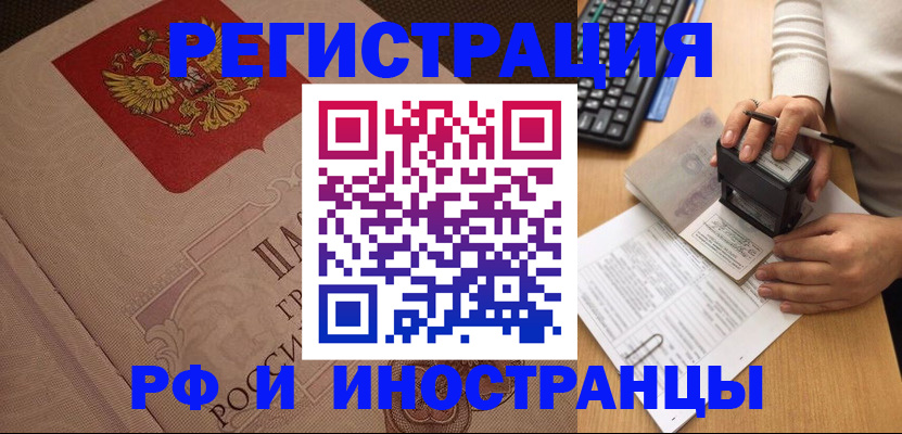 временная регистрация госуслуги в Саках