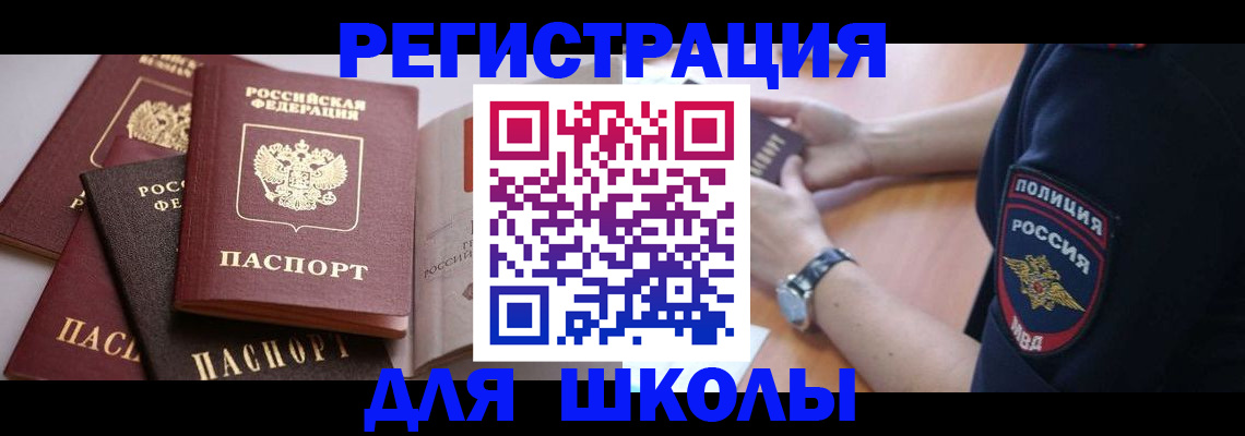 регистрация для дет. сада в Саках